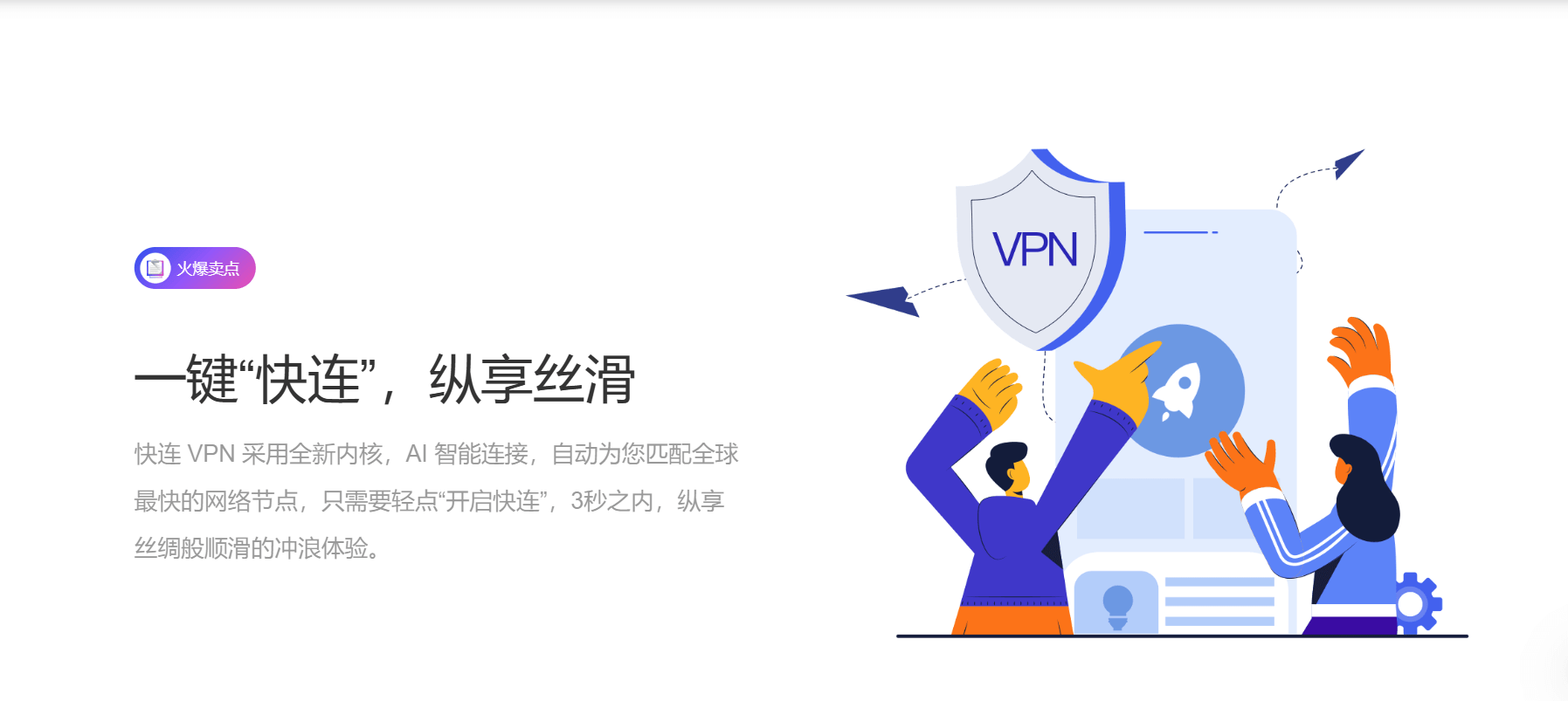 LetsVPN下载 快连VPN LetsVPN下载安装教程
